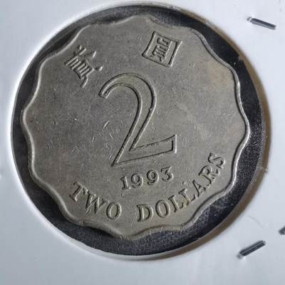 沼泽如烟--第863场 - 香港1993年二元