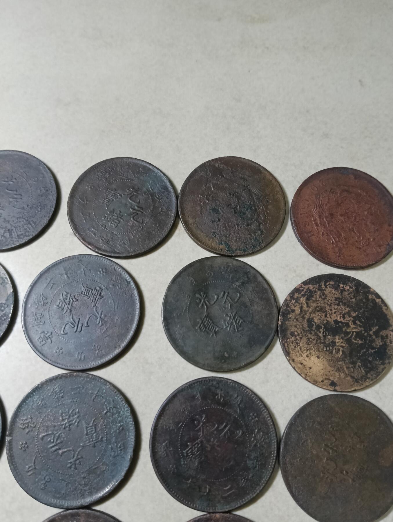 保真清朝光绪元宝二十文随机发