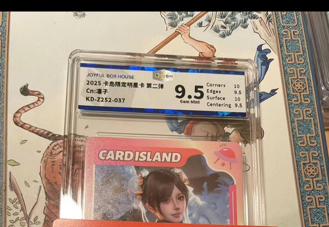 寸草不生拍卖会 第十期 2025 卡岛限定明星卡 第二引Cn:凛子KD-Z252-037