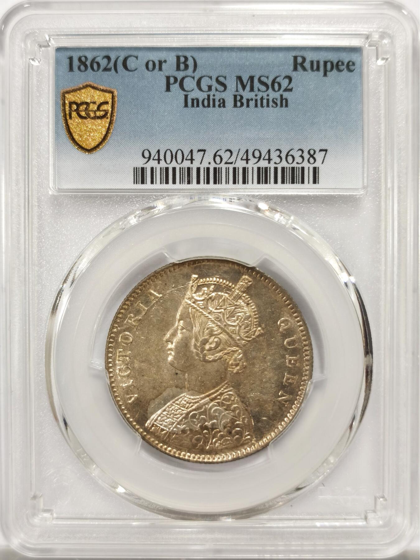 博洋堂世界钱币拍卖第142期（全场包邮） PCGS MS62 英属印度1862年维多利亚1卢比银币，少见金色包浆四点版