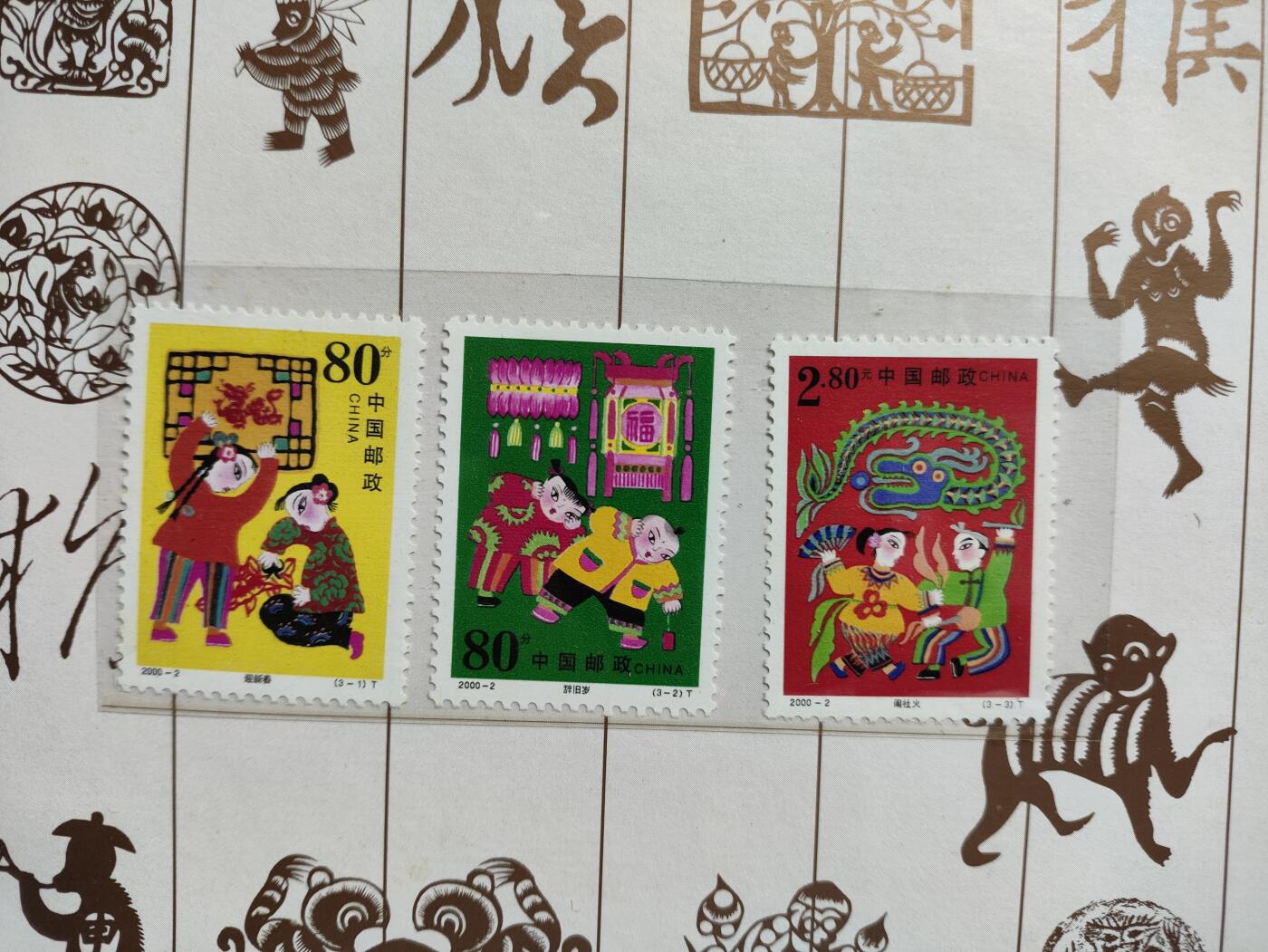 爱淘收藏，清货 2004百猴献瑞邮票、纪念张册