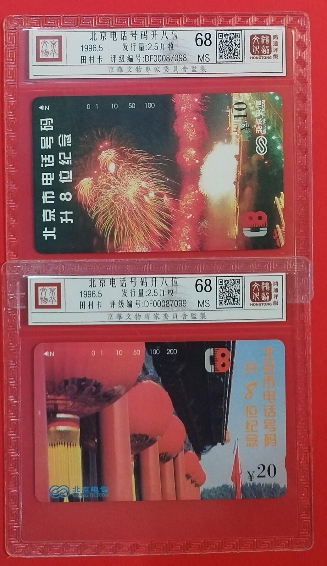 《鸿通俱乐部》拍卖第58期 10月8日21：00延时节拍