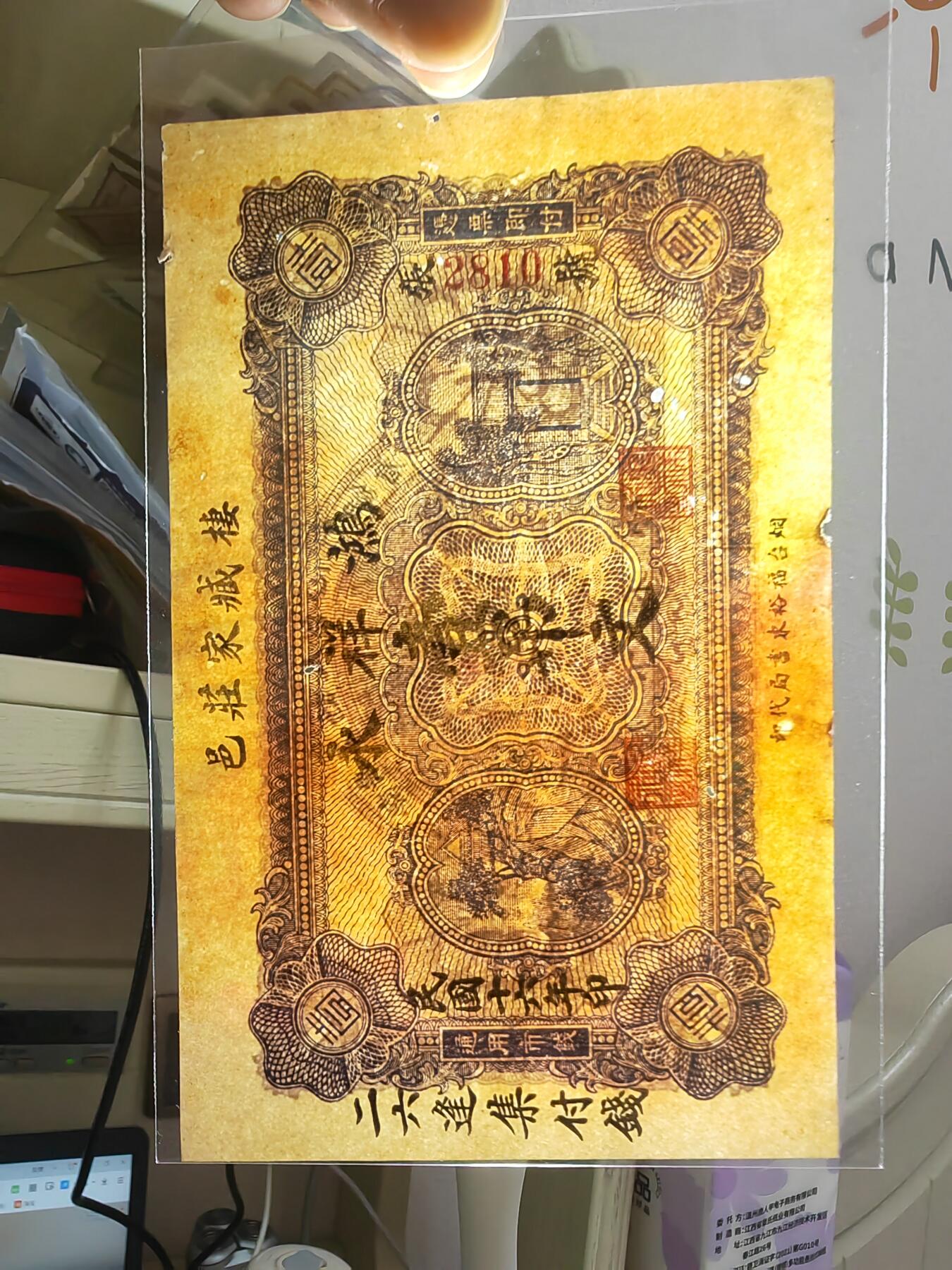 沧河堂053 鸿翔永 一吊