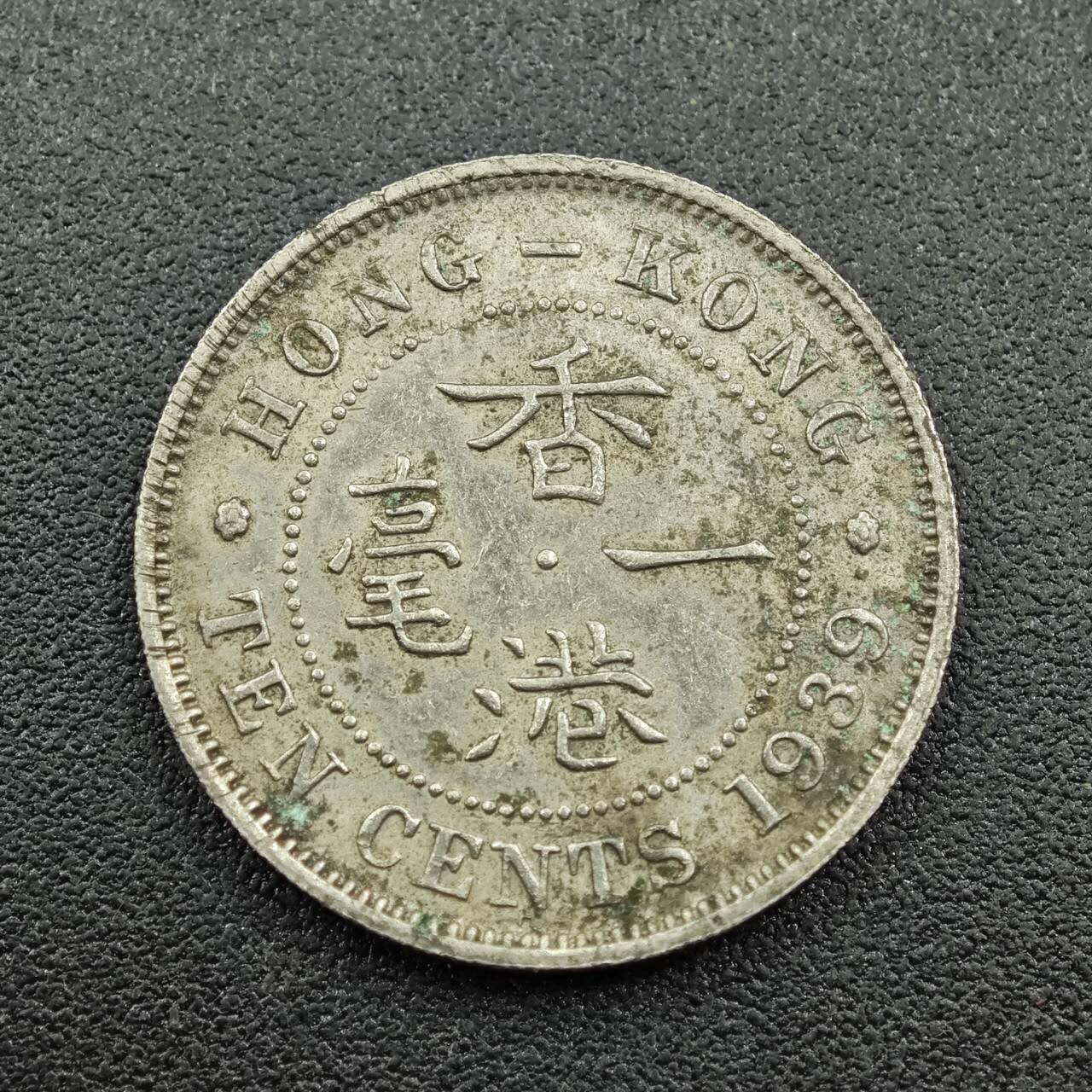 【淘币小摊】实时拍第七百六十一拍  国庆10拍 散币场 外出13号发货  满百包邮可预留二周 每周一统一发货  