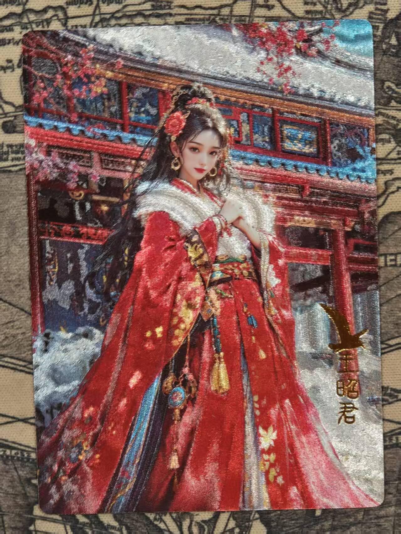 龙虎卡牌第五十八场（无佣金，满120包邮，周六晚上结拍，欢迎送拍） 粗闪卡 奇点 王昭君