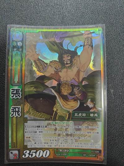 天玑星卡拍第127期《10.9周四截拍》持续收拍收评中 满赠卡需备注 - 三国志大战 SR 张飞 绝版闪卡