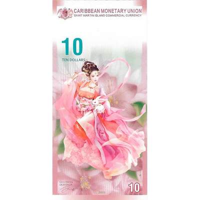 同乐钱币， - 嫦娥中秋纪念钞 加勒比圣马丁岛10纸币 真钞全新保真
