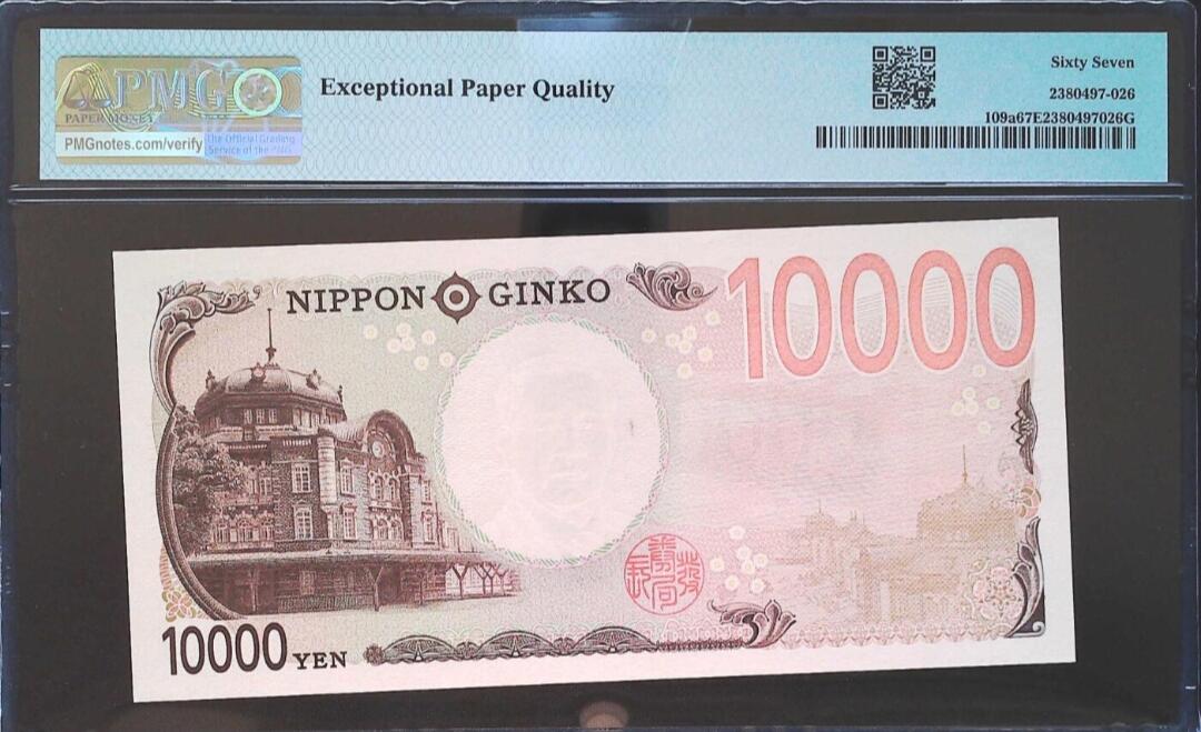 世界靓号纸钞第七十五期