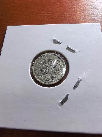 长老汇蛇年精选第五十九场拍卖 1897荷兰威廉明娜10分银币，萝莉头，克书40分35美金