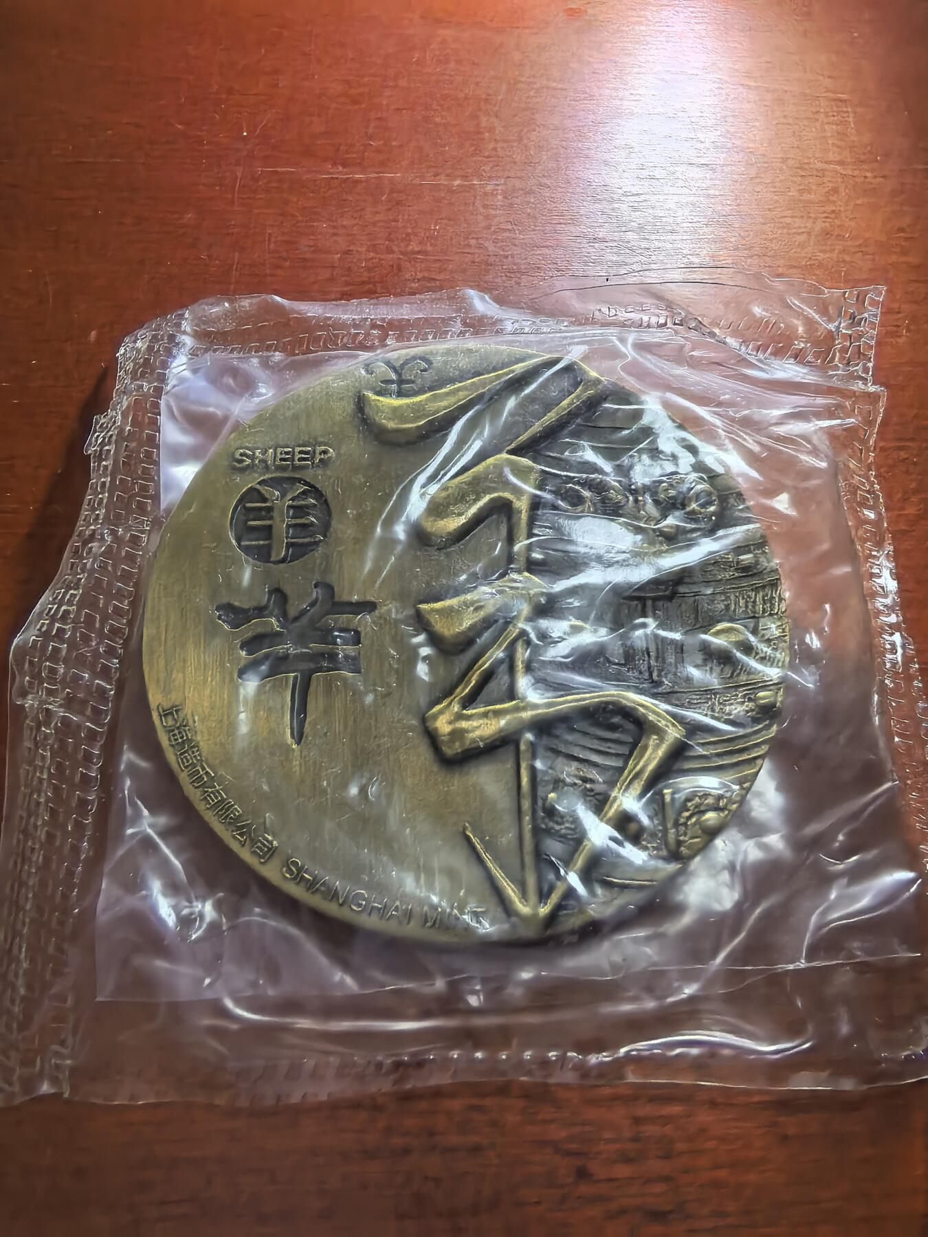 长老汇蛇年精选第五十九场拍卖