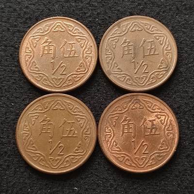 【全场包邮】纯粹捡漏拍466场-待排序 - 中国台湾各年份好品相5角4枚一组