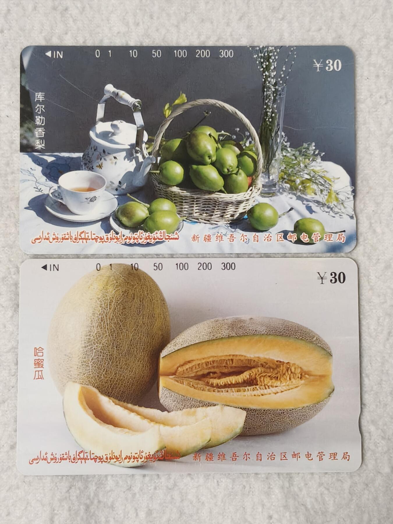 易卡拍卖第50期 新疆水果。（精品地方卡）。易卡五星⭐️标的5枚，四星⭐️标一枚，三星⭐️标一枚。如图所示！