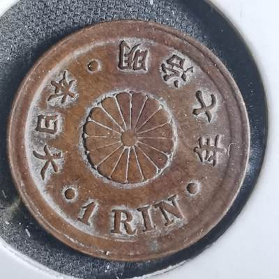沼泽如烟--第865场 - 明治七年一厘早期年份