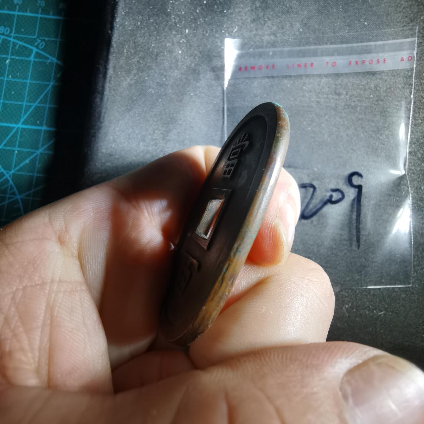 沼泽如烟--第865场 琉球通宝花钱