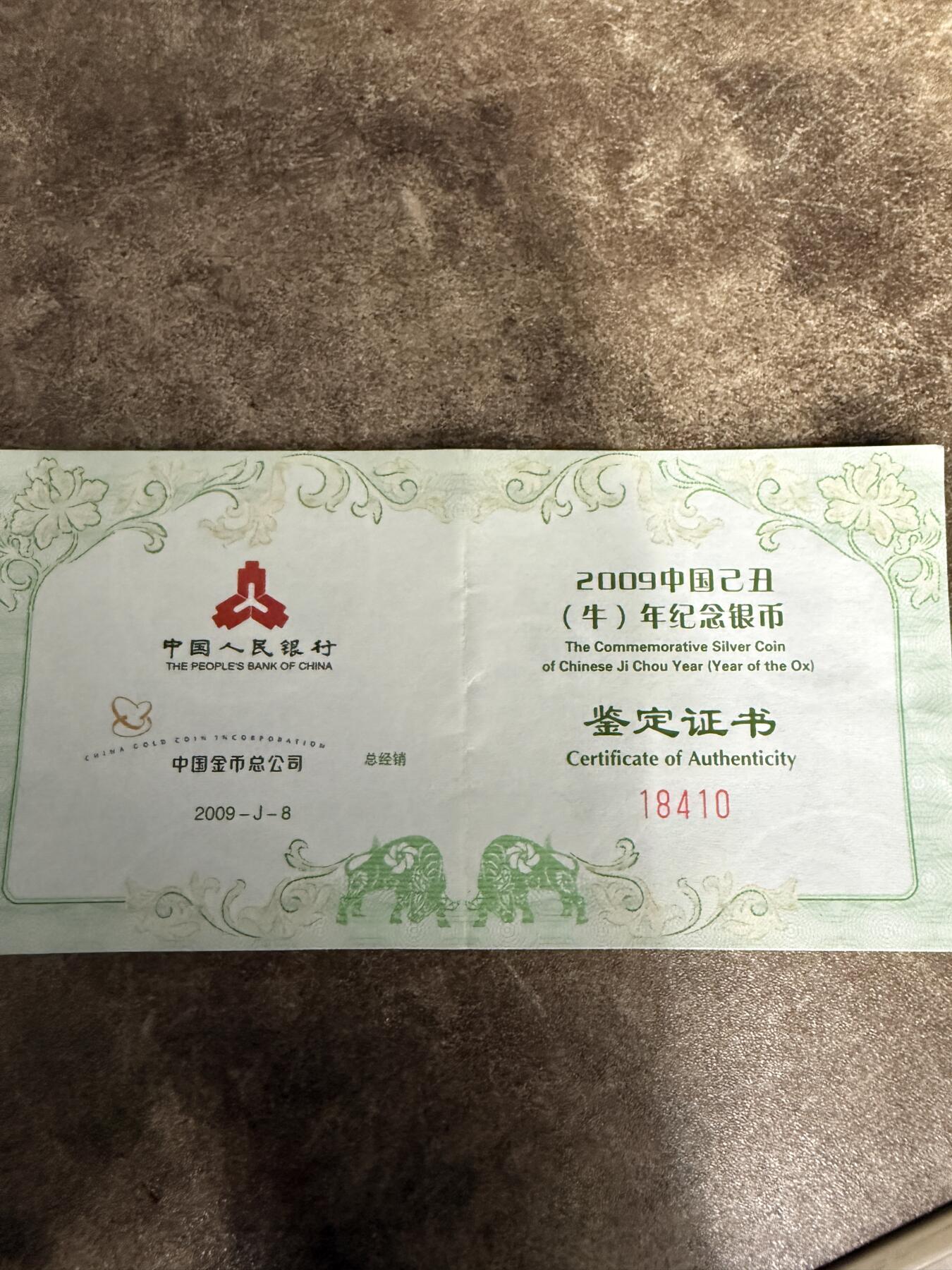 2009年己丑牛纪念币（梅花型）一盎司银