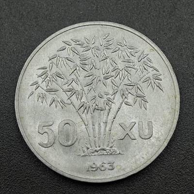 【淘币小摊】实时拍第七百六十一拍  国庆10拍 散币场 外出13号发货  满百包邮可预留二周 每周一统一发货   - 越南1963年50XU铝币
