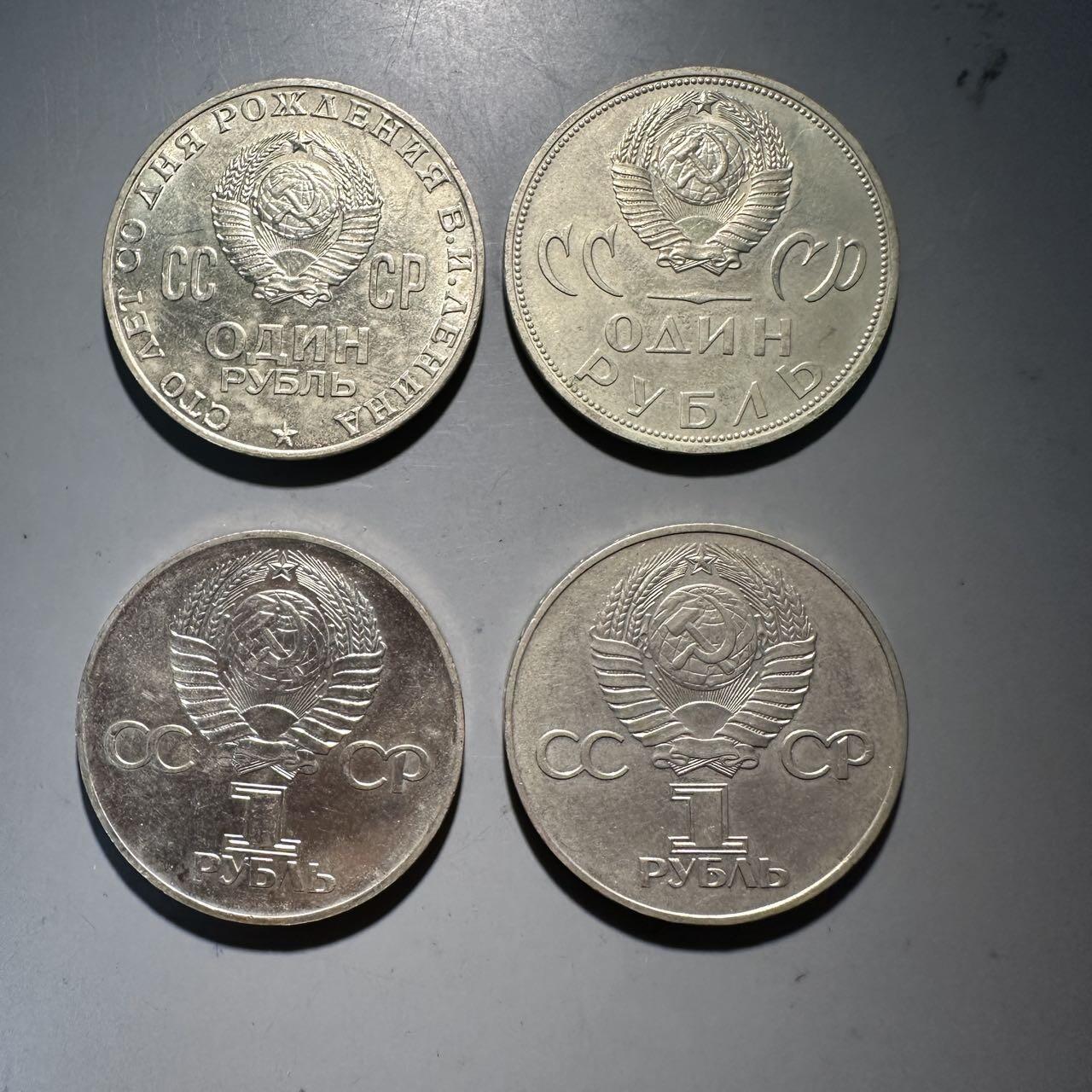 蒂克钱币-第43场 外国硬币散币场 平价自动拍 苏联硬币 四枚