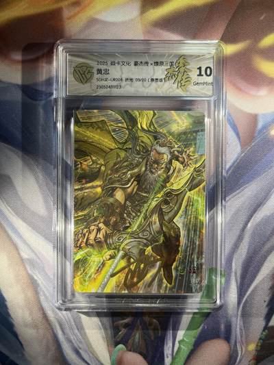 截拍（收拍品免费放盘）范特卡 燎原 卡得曼 - 【亲签03/20】巴丁 黄忠 10g 焱卡文化&豪杰传2