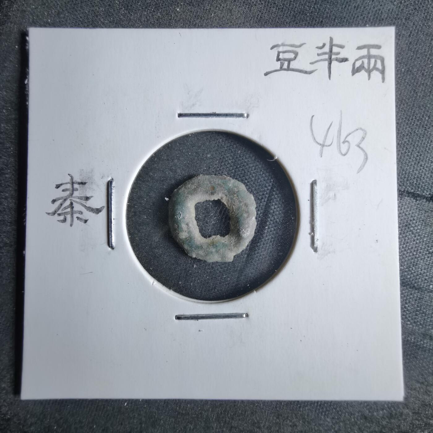 沼泽如烟--第865场 豆半两
