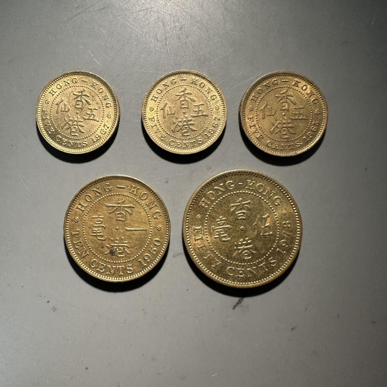 蒂克钱币-第43场 外国硬币散币场 平价自动拍 英占香港时期 辅币 五枚