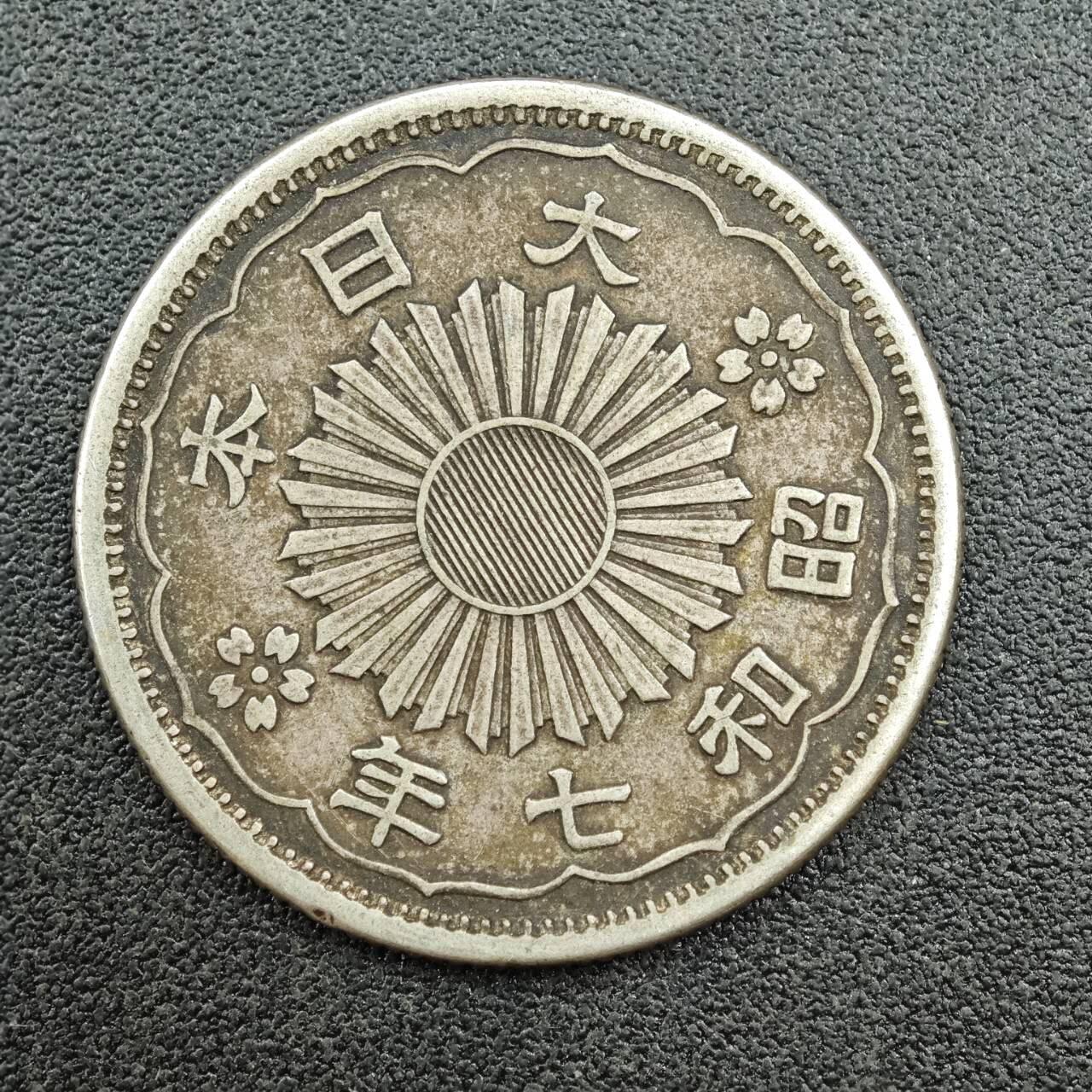 【淘币小摊】实时拍第七百六十二拍  国庆10拍 散币银币场 外出13号发货  满百包邮可预留二周 每周一统一发货   日本昭和七年双凤五十钱银币