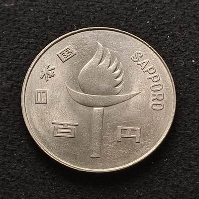 【全场包邮】纯粹捡漏拍466场-待排序 - 日本昭和四十七年（1972）100円札幌冬奥会纪念币
