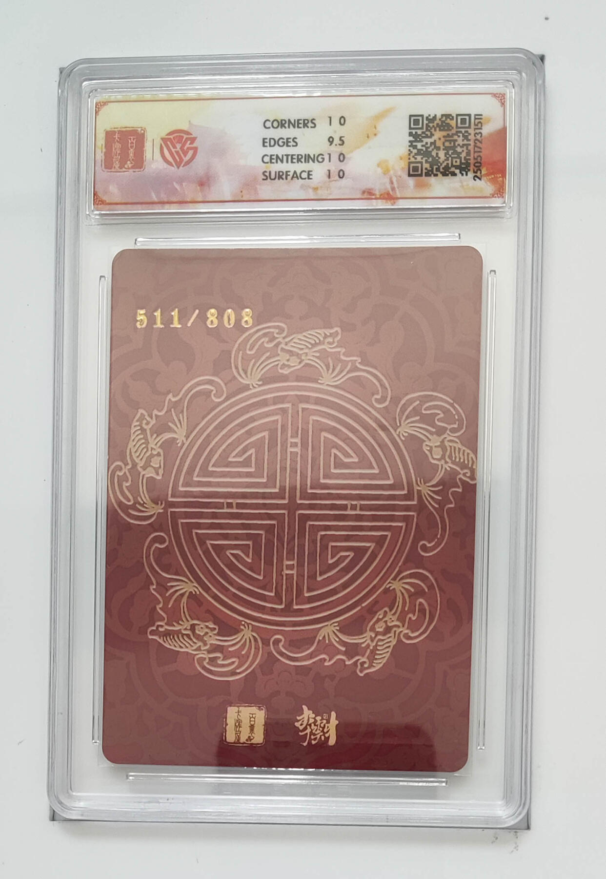 阳大大卡牌拍卖第75期（持续收拍品，周五晚上九点截拍，进群福利早知道） 【10分】百里卡牌 李云中门神礼盒 寿桃图 折光 511/808 511