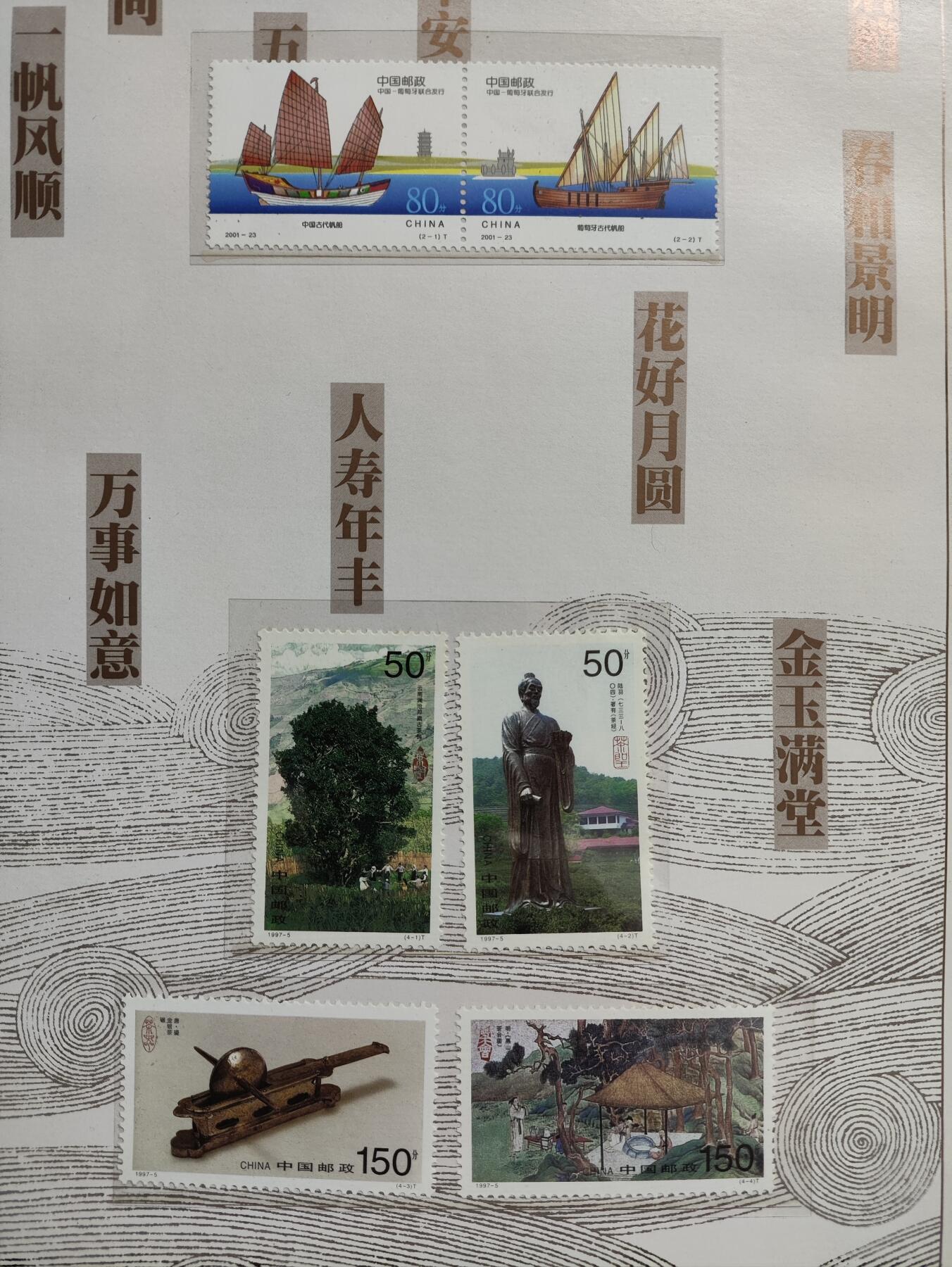 爱淘收藏，清货 2004百猴献瑞邮票、纪念张册