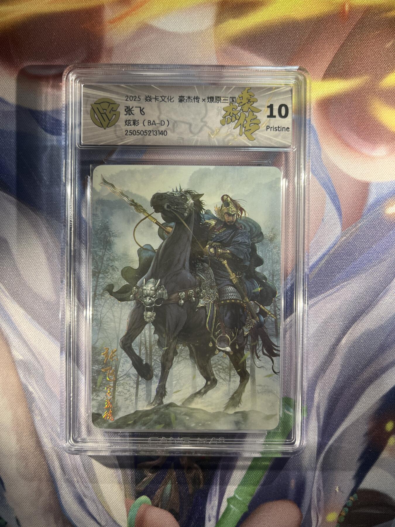 截拍（收拍品免费放盘）范特卡 燎原 卡得曼