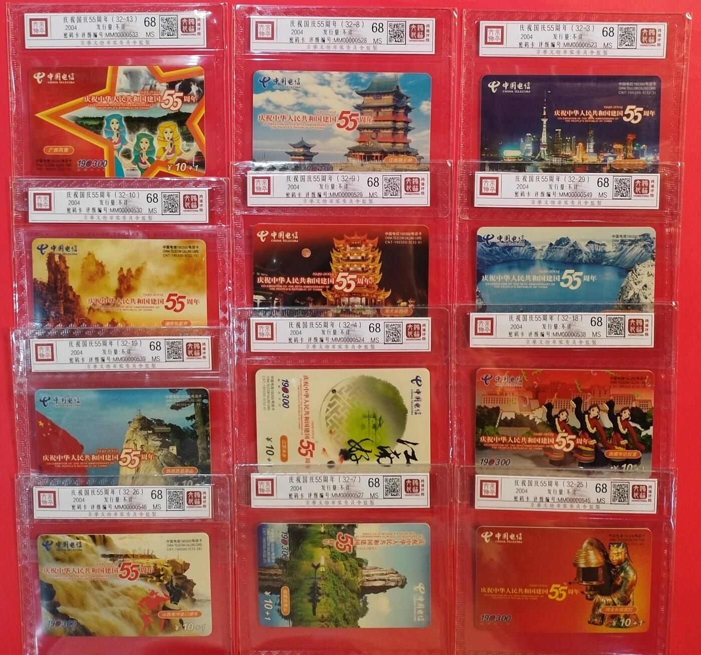 《鸿通俱乐部》拍卖第58期 10月8日21：00延时节拍