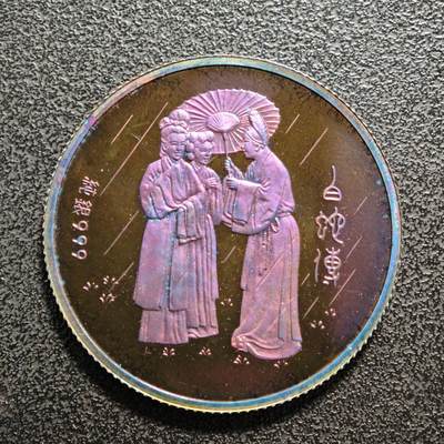 【德藏】世界币章拍卖第149期（拍品征集中~欢迎藏友联系） - 中国台湾中央造币厂生肖蛇年纪念银章 纯银 直径约：33mm；重约：15.8g