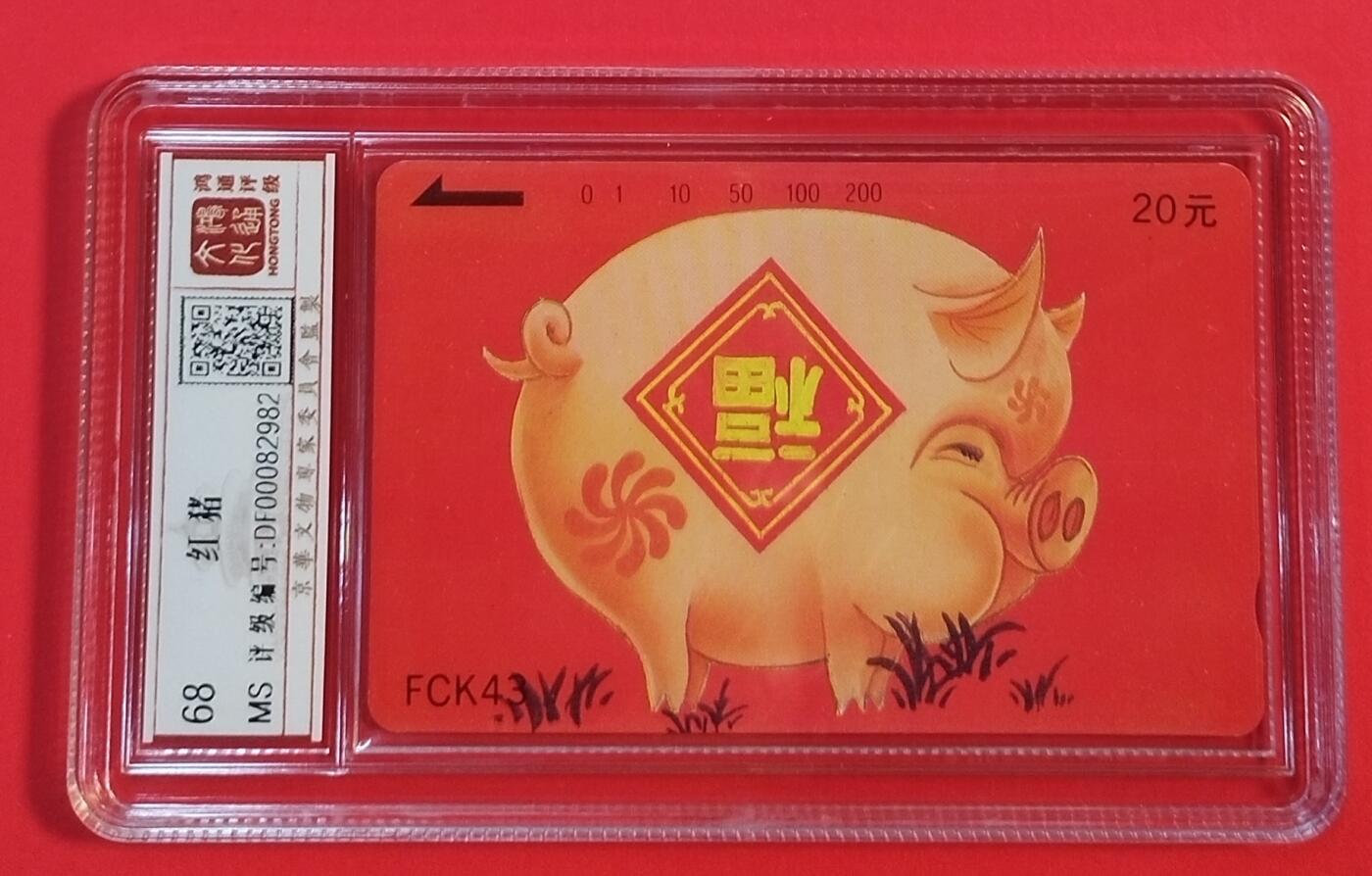 《鸿通俱乐部》拍卖第58期 10月8日21：00延时节拍