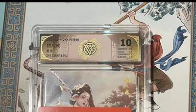 寸草不生拍卖会 第十期 - 焱卡文化 西游姬猪八戒星光 10分