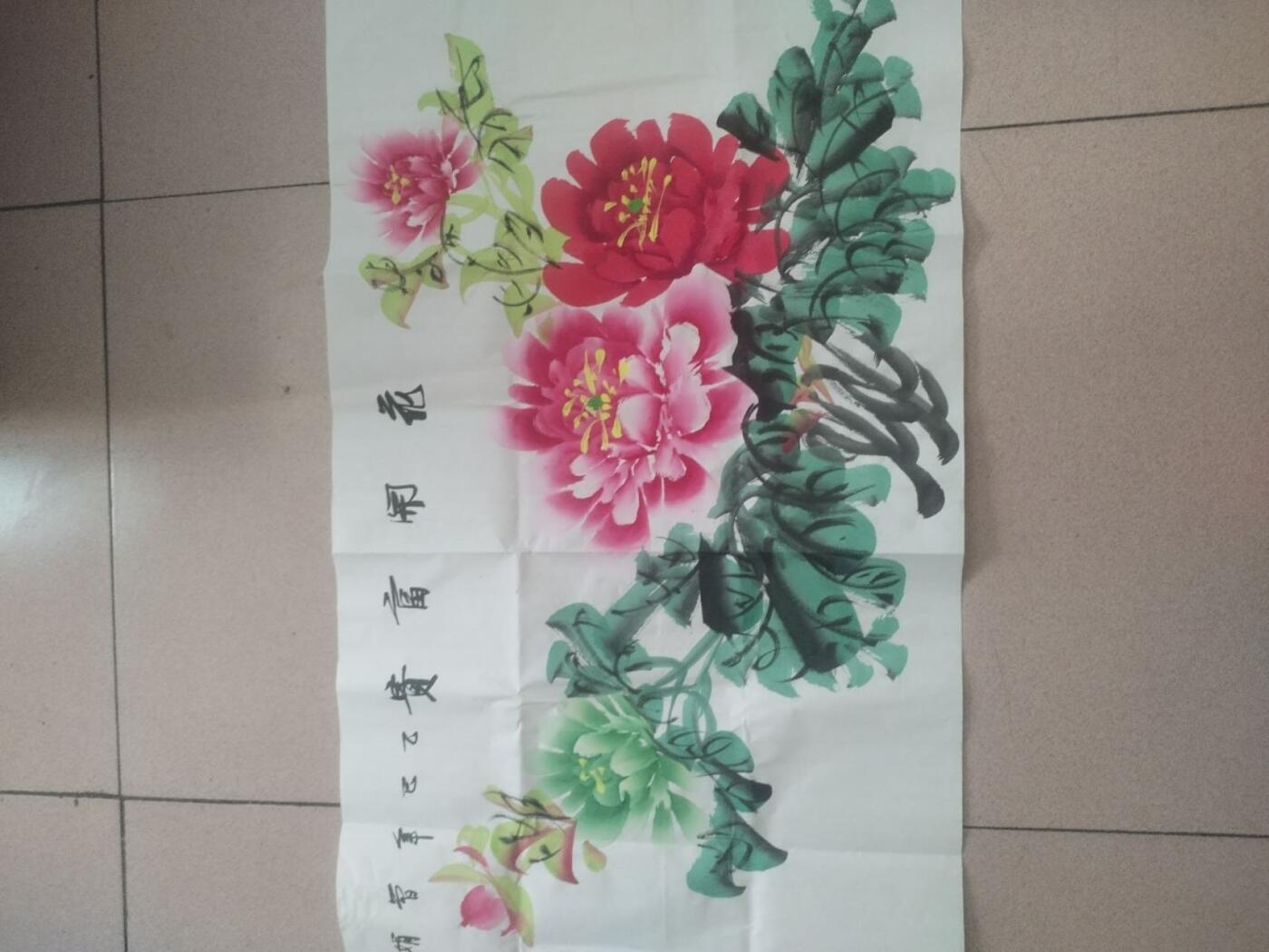 国画 书法