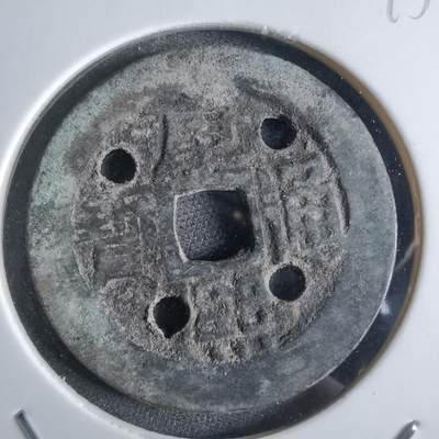 沼泽如烟--第865场 - 康熙通宝