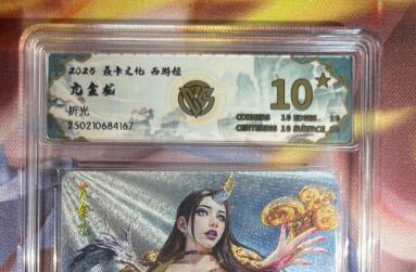 截拍（收拍品免费放盘）范特卡 燎原 卡得曼 【折光】黑暗王朝 亢金龙 10星 焱卡文化&西游3