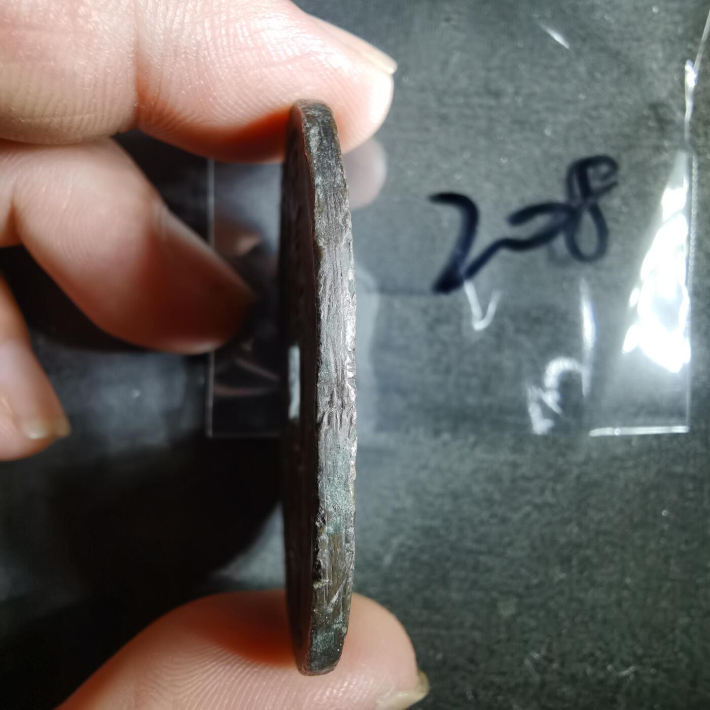 沼泽如烟--第865场 琉球通宝