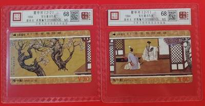 《鸿通俱乐部》拍卖第58期 10月8日21：00延时节拍 - 湖北田村新卡《隆中对》2全 鸿通 68分*2