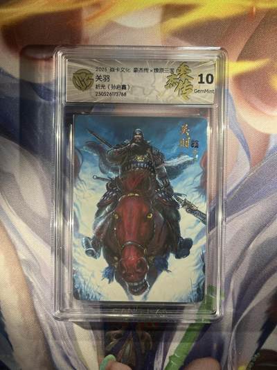 截拍（收拍品免费放盘）范特卡 燎原 卡得曼 - 【折光】孙启鑫 关羽 10g 焱卡文化&豪杰传2