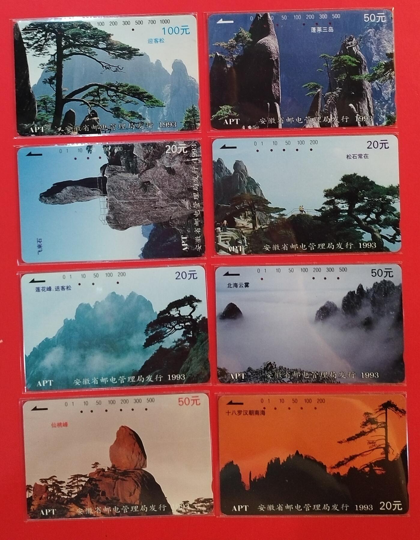 《鸿通俱乐部》拍卖第58期 10月8日21：00延时节拍
