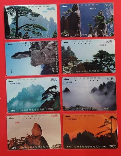 《鸿通俱乐部》拍卖第58期 10月8日21：00延时节拍 - 安徽田村旧卡《黄山风光》8全 鸿通 66分*6  65分*2