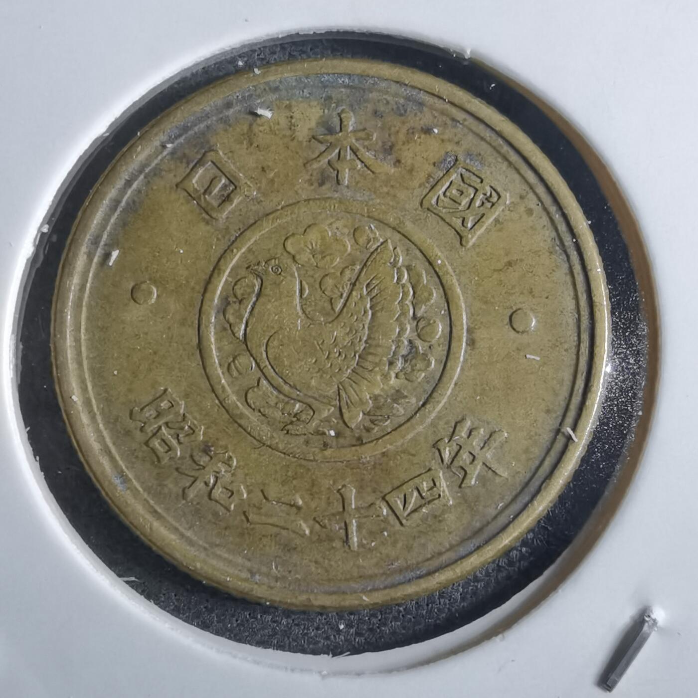 沼泽如烟--第865场 昭和二十四年五元