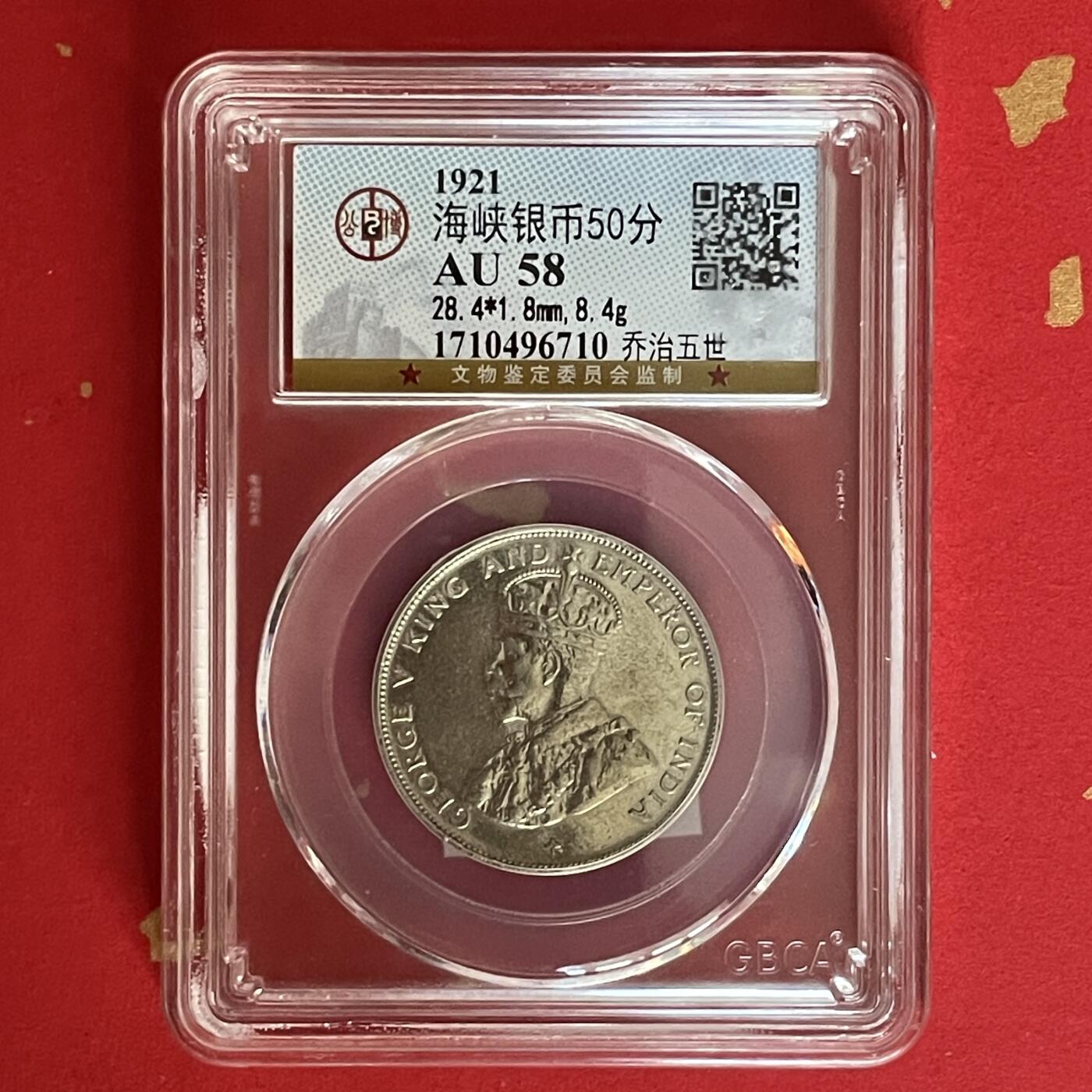 【银质纪念币、国外银币等珍品】限时专场
