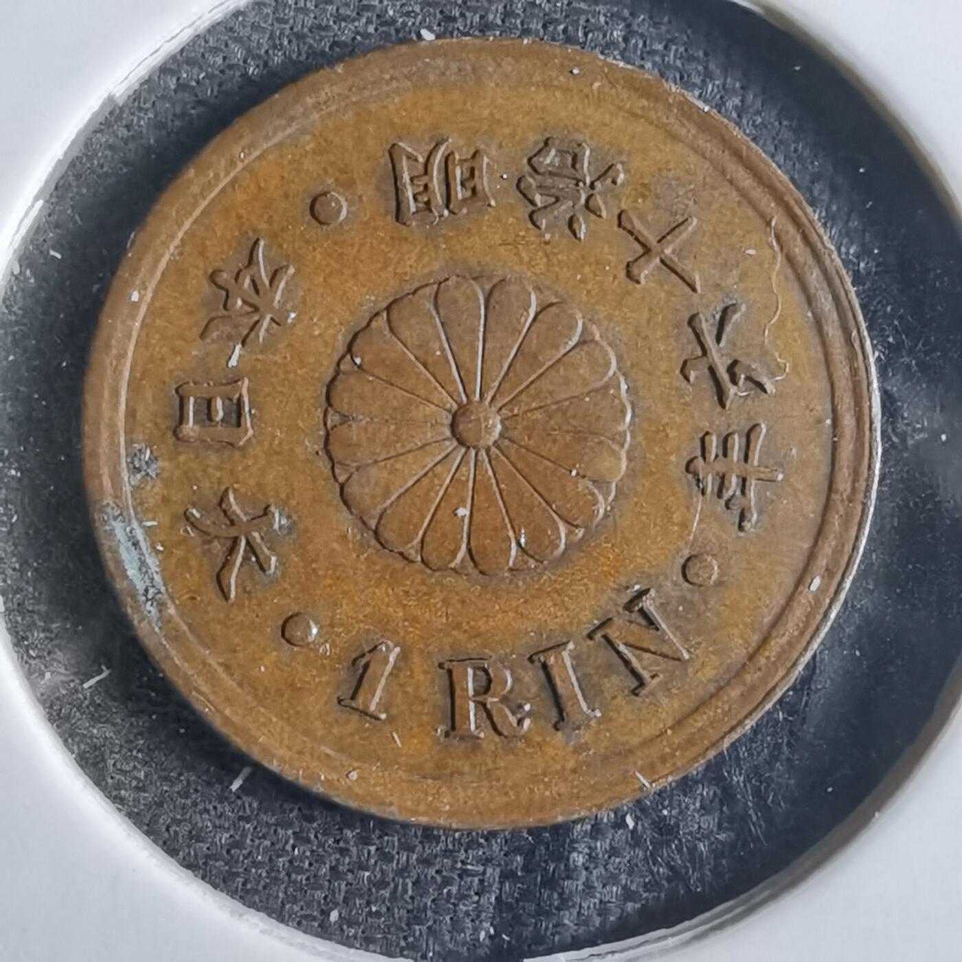沼泽如烟--第865场 明治十六年一厘