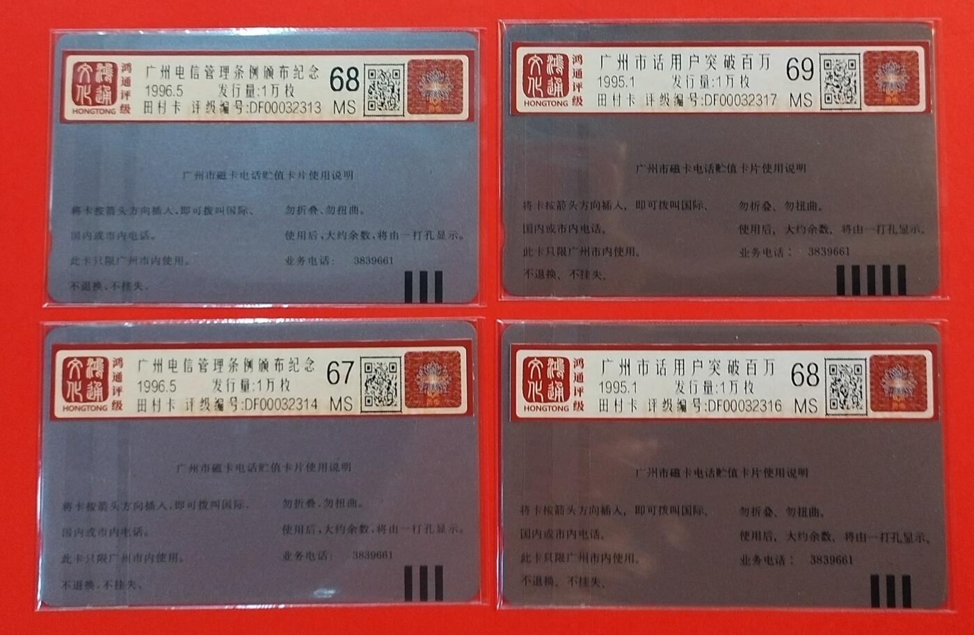 《鸿通俱乐部》拍卖第58期 10月8日21：00延时节拍