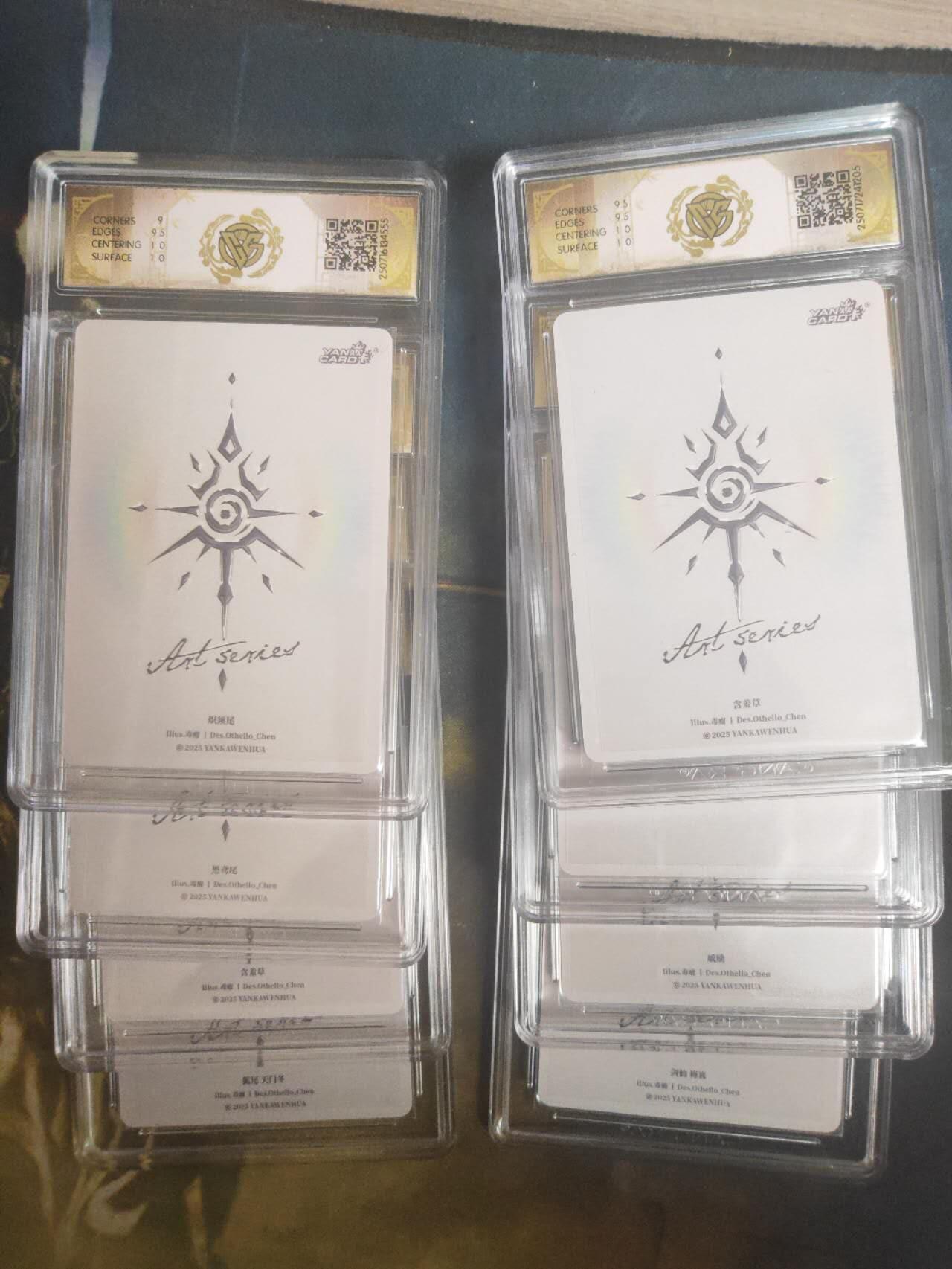 阳大大卡牌拍卖第75期（持续收拍品，周五晚上九点截拍，进群福利早知道） 【毒瘤套卡】焱卡文化 Art系列 毒瘤  炫彩一套8张 