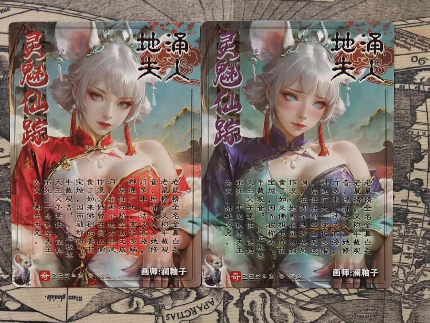 龙虎卡牌第五十八场（无佣金，满120包邮，周六晚上结拍，欢迎送拍） 粗闪2张 奇点 地涌夫人 原色+异色