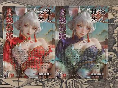 龙虎卡牌第五十八场（无佣金，满120包邮，周六晚上结拍，欢迎送拍） - 粗闪2张 奇点 地涌夫人 原色+异色