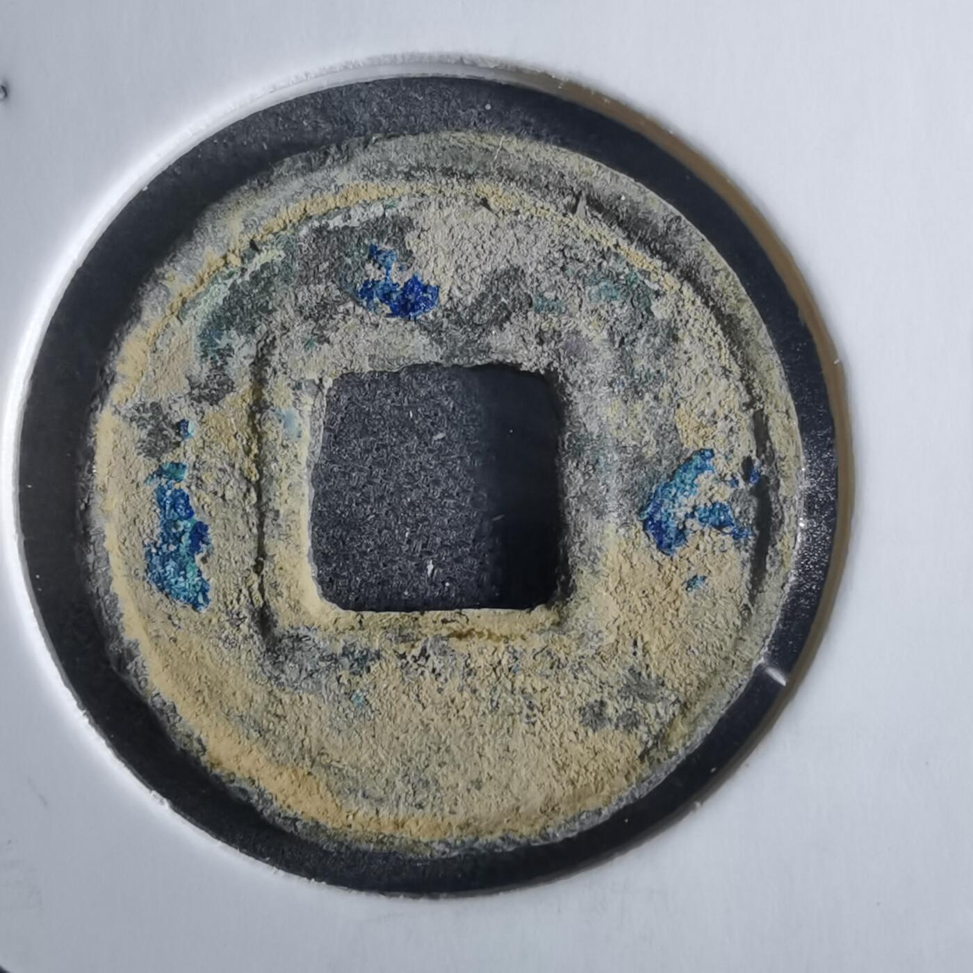 沼泽如烟--第865场 货泉