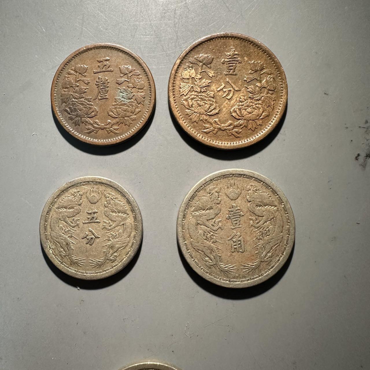 蒂克钱币-第43场 外国硬币散币场 平价自动拍 伪满时期 大同三年 硬币 一组